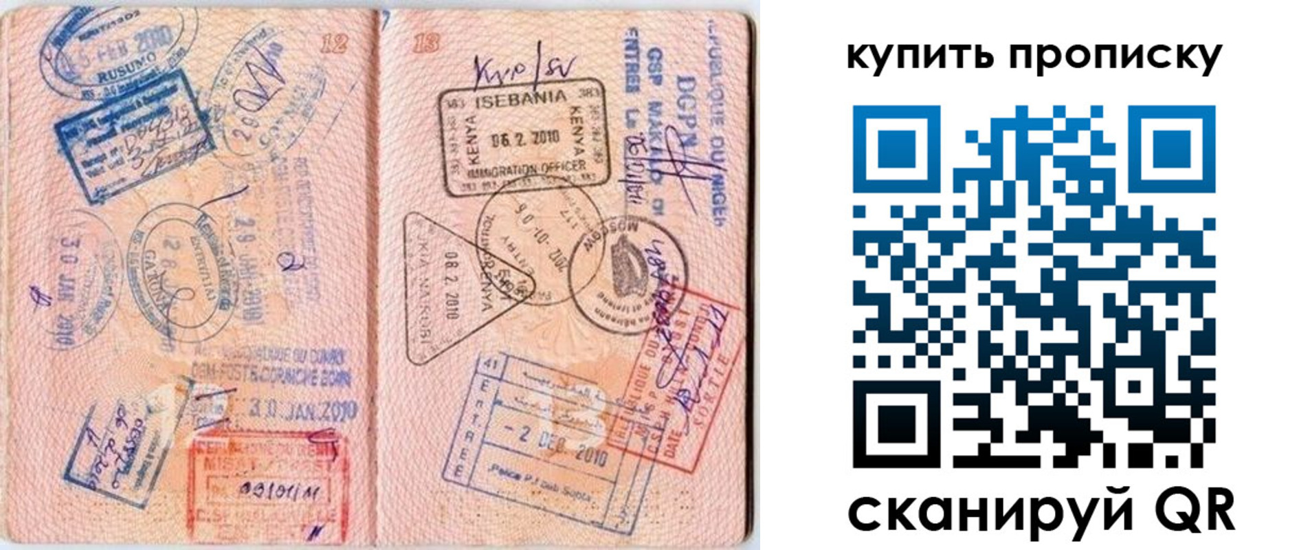 пропишу в квартире в Салехарде