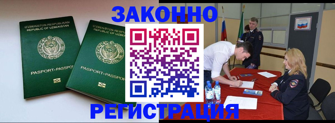 миграционный учет в Салехарде