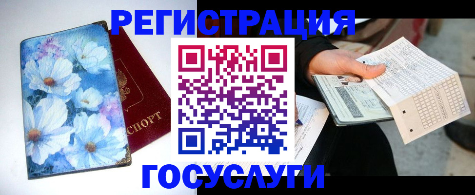 регистрация для школы в Салехарде