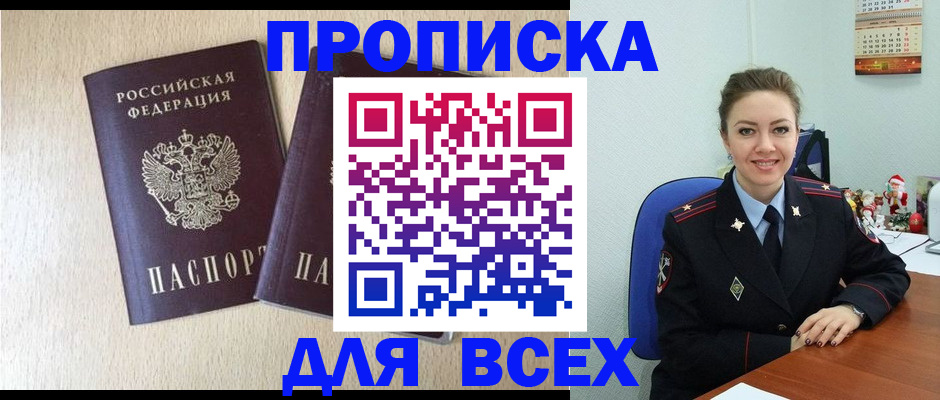 миграционный учет в Салехарде