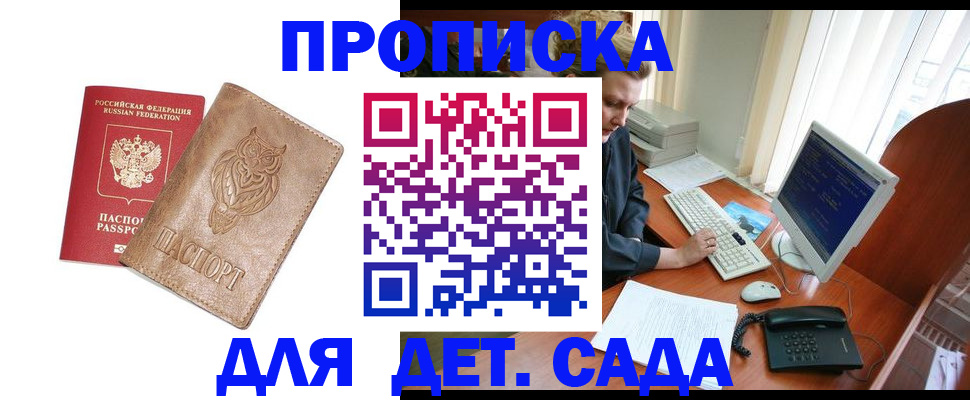 временная регистрация собственник в Салехарде
