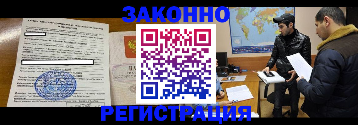 временная регистрация адрес в Салехарде