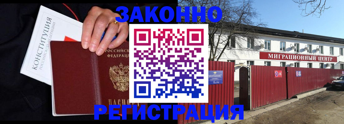 прописка для кредита в Салехарде