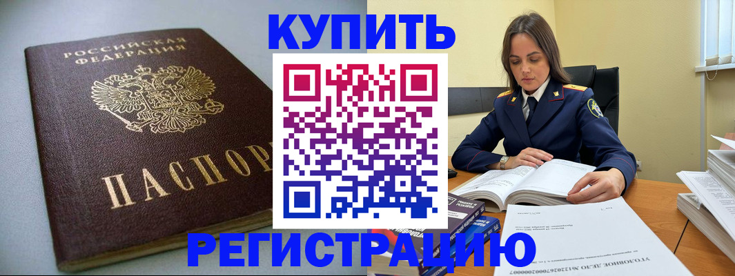 прописка для кредита в Салехарде